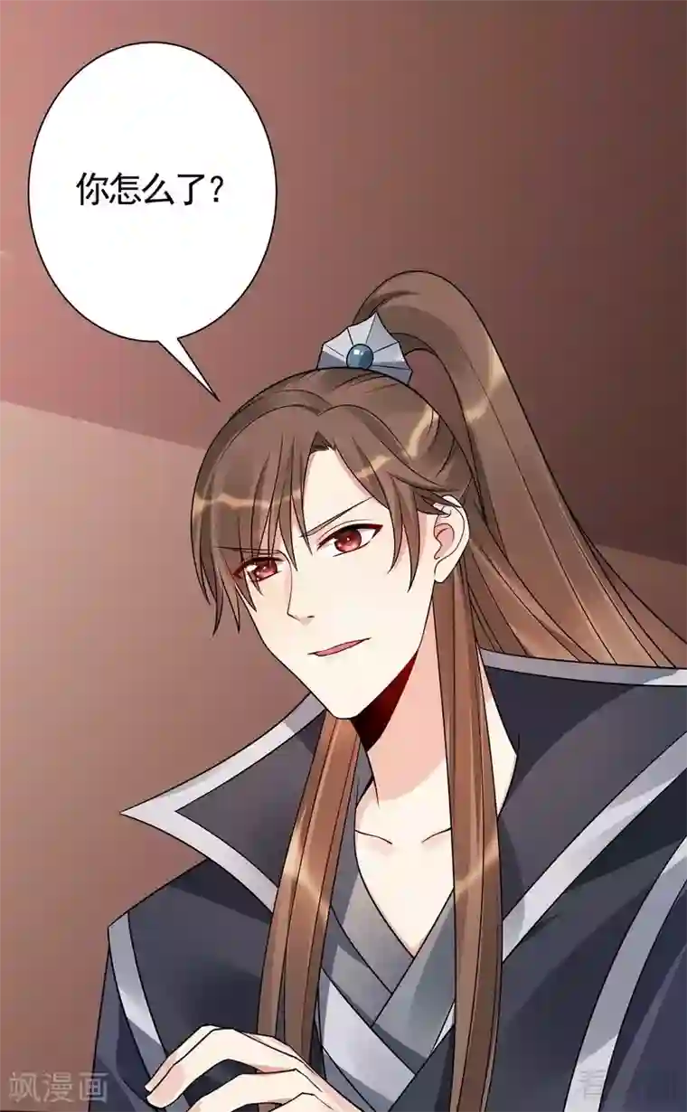 神医毒妃太嚣张第56话 帝轩的示好