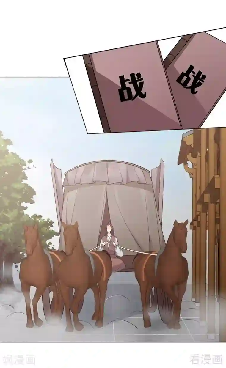 神医毒妃太嚣张第56话 帝轩的示好