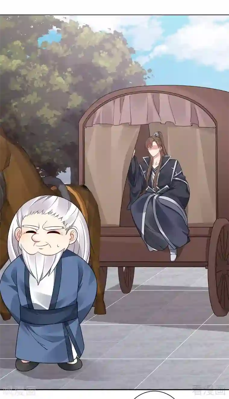 神医毒妃太嚣张第56话 帝轩的示好