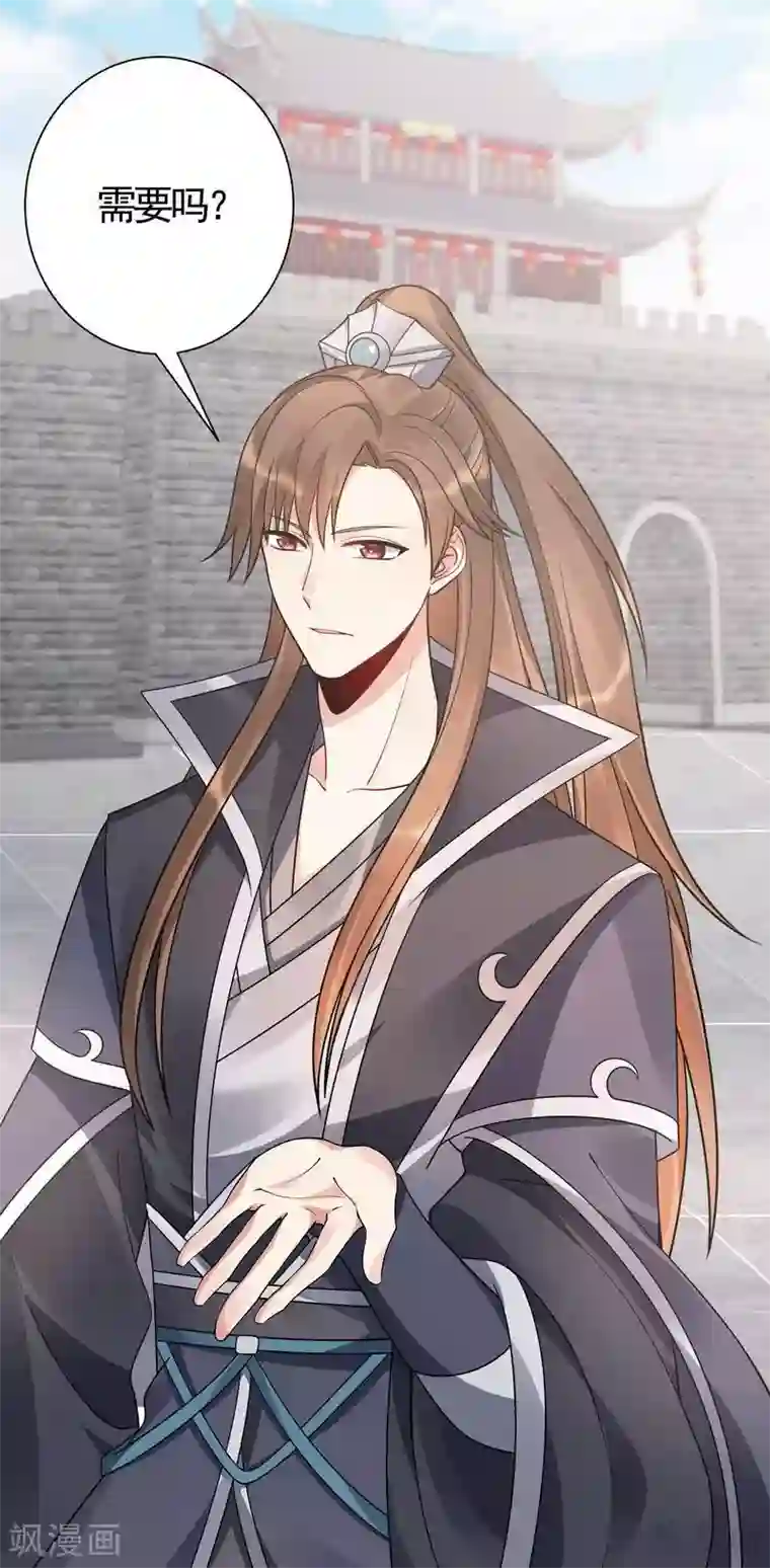 神医毒妃太嚣张第56话 帝轩的示好