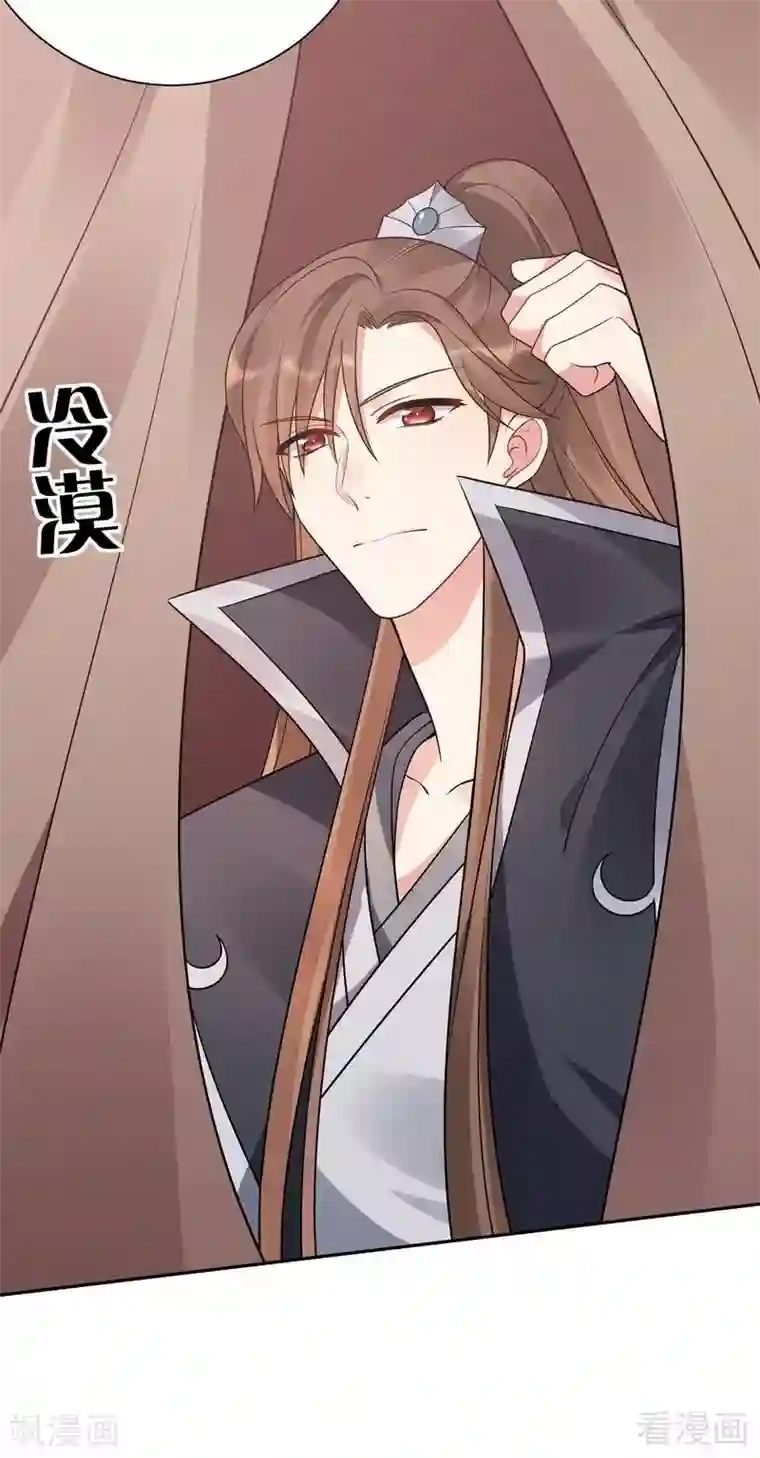 神医毒妃太嚣张第56话 帝轩的示好