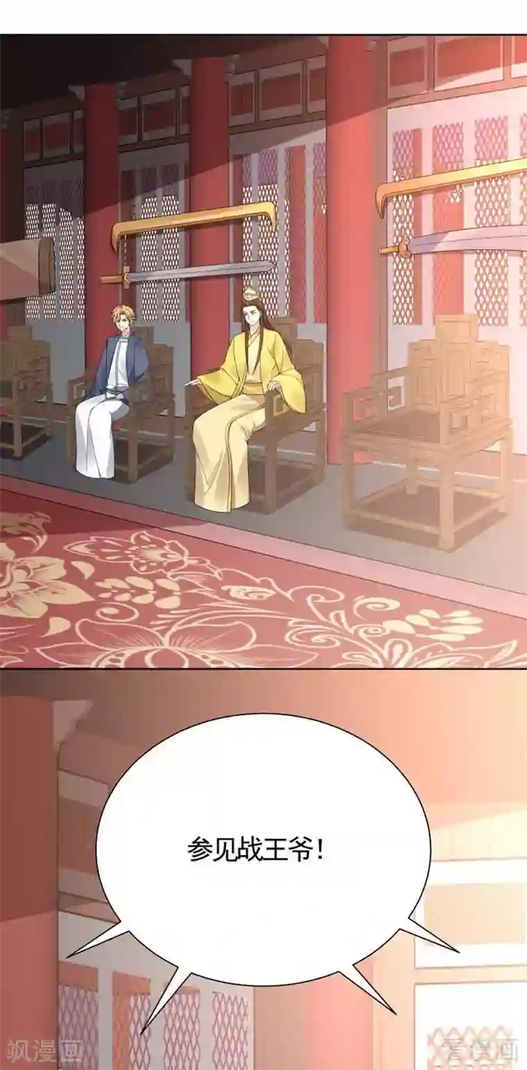 神医毒妃太嚣张第57话 争夺血玉擂台赛