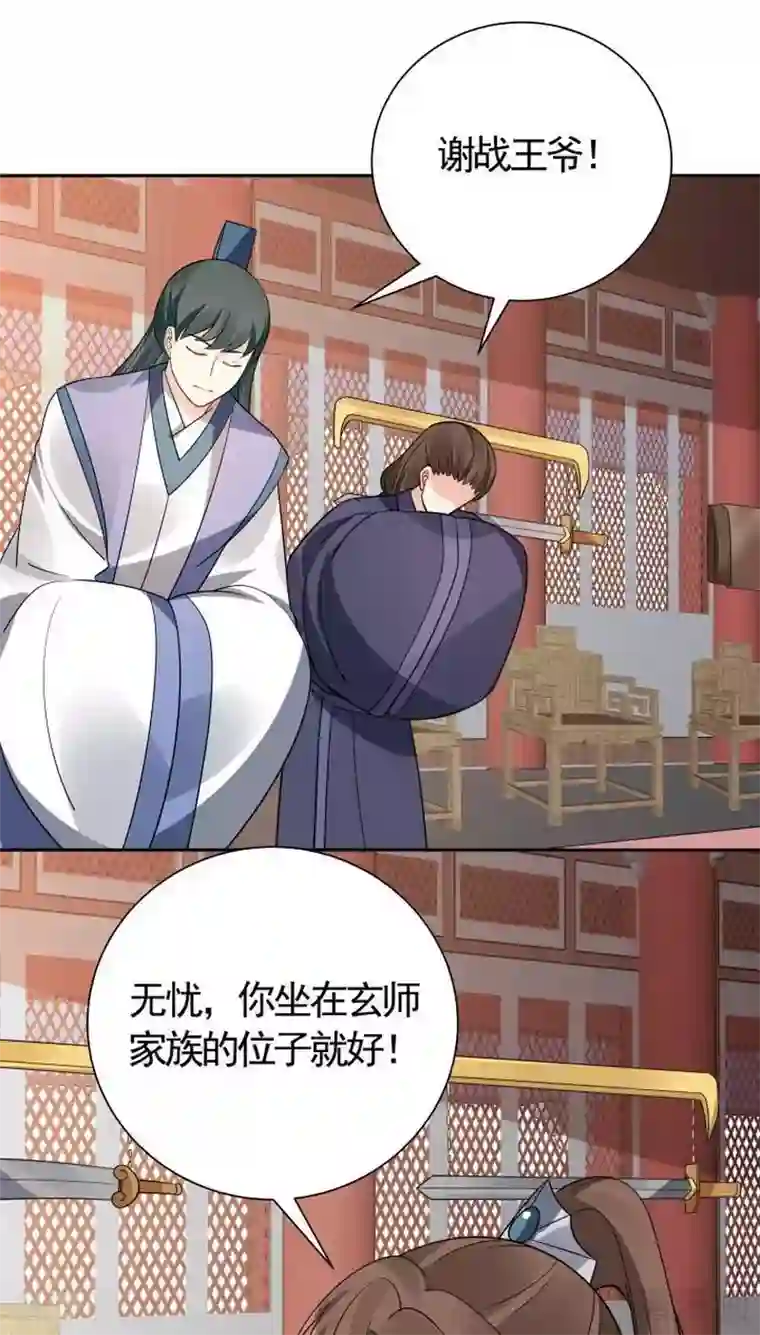 神医毒妃太嚣张第57话 争夺血玉擂台赛