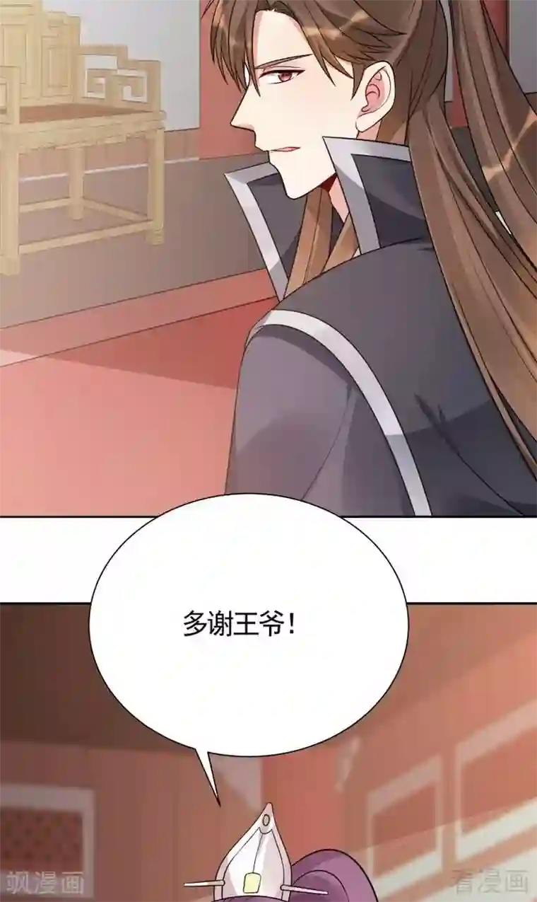 神医毒妃太嚣张第57话 争夺血玉擂台赛