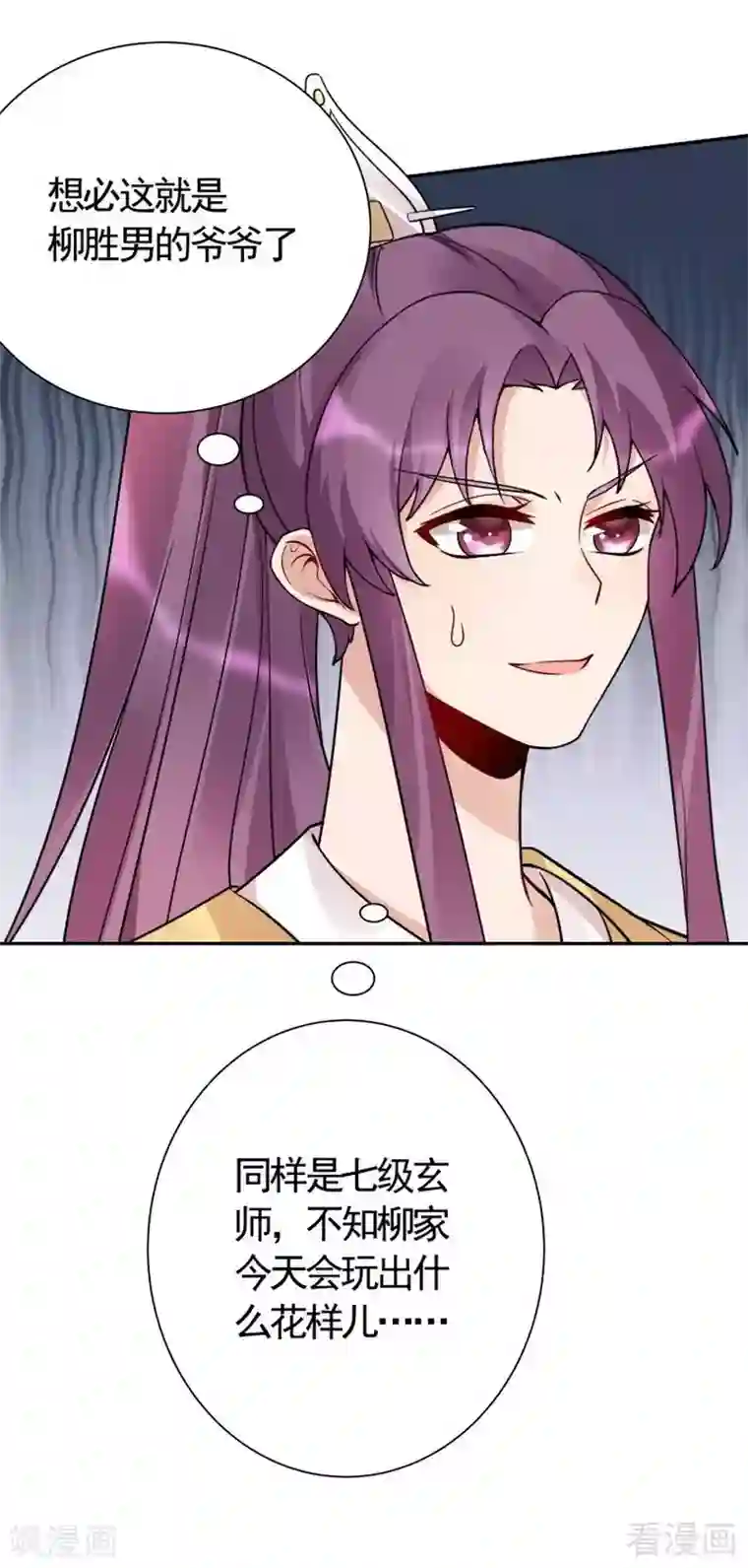 神医毒妃太嚣张第57话 争夺血玉擂台赛