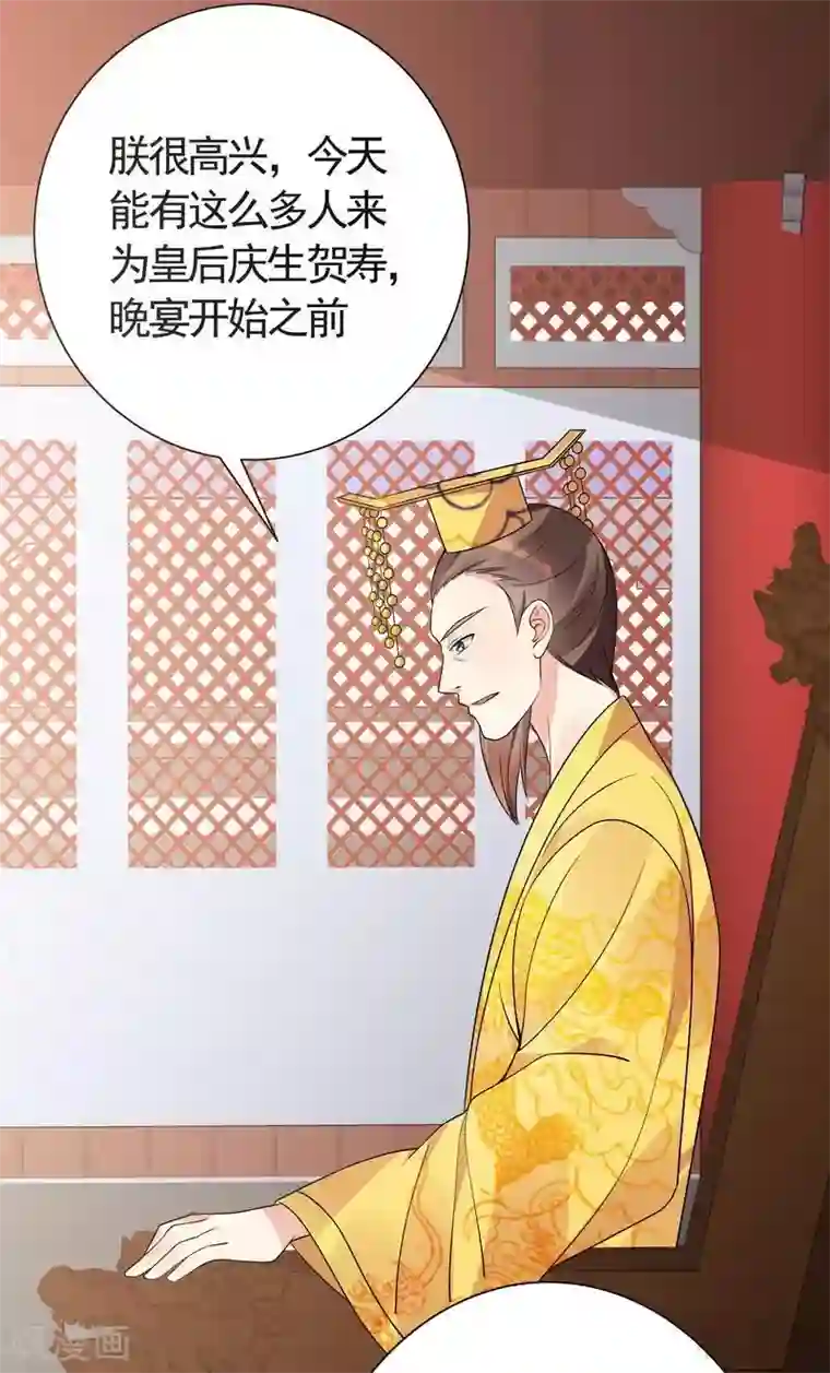 神医毒妃太嚣张第57话 争夺血玉擂台赛