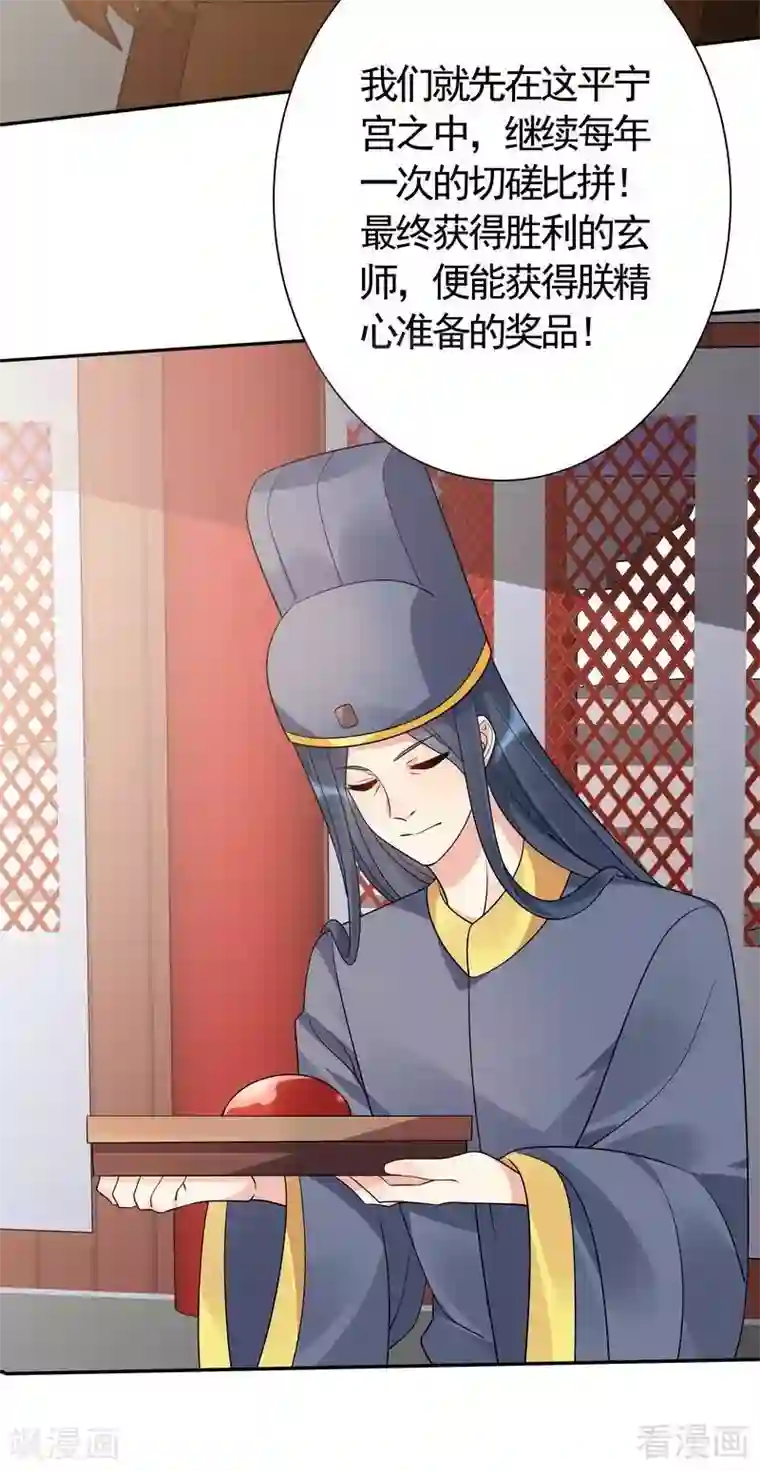 神医毒妃太嚣张第57话 争夺血玉擂台赛