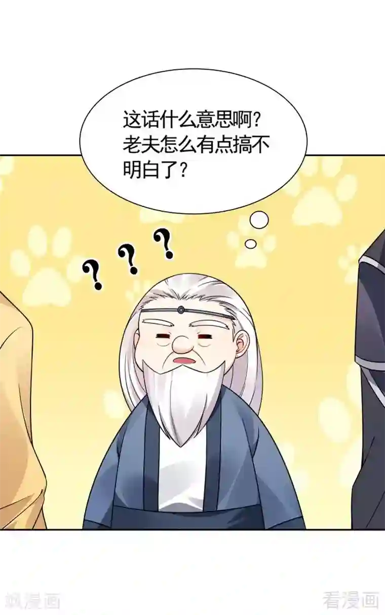 神医毒妃太嚣张第57话 争夺血玉擂台赛