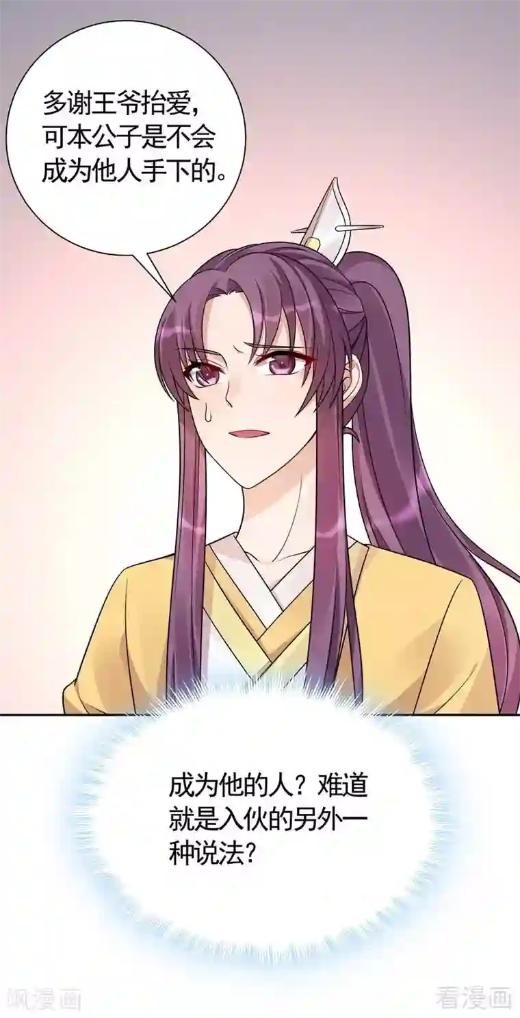 神医毒妃太嚣张第57话 争夺血玉擂台赛