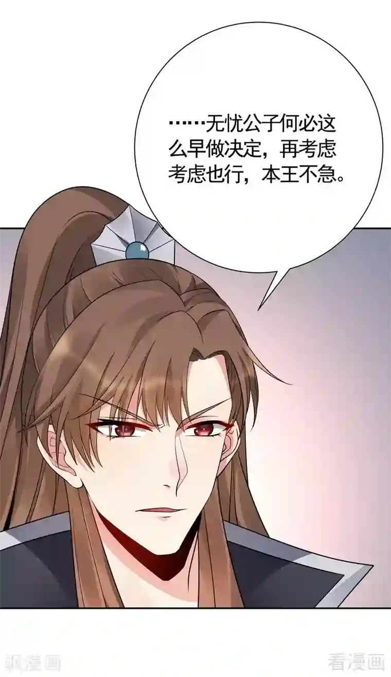 神医毒妃太嚣张第57话 争夺血玉擂台赛