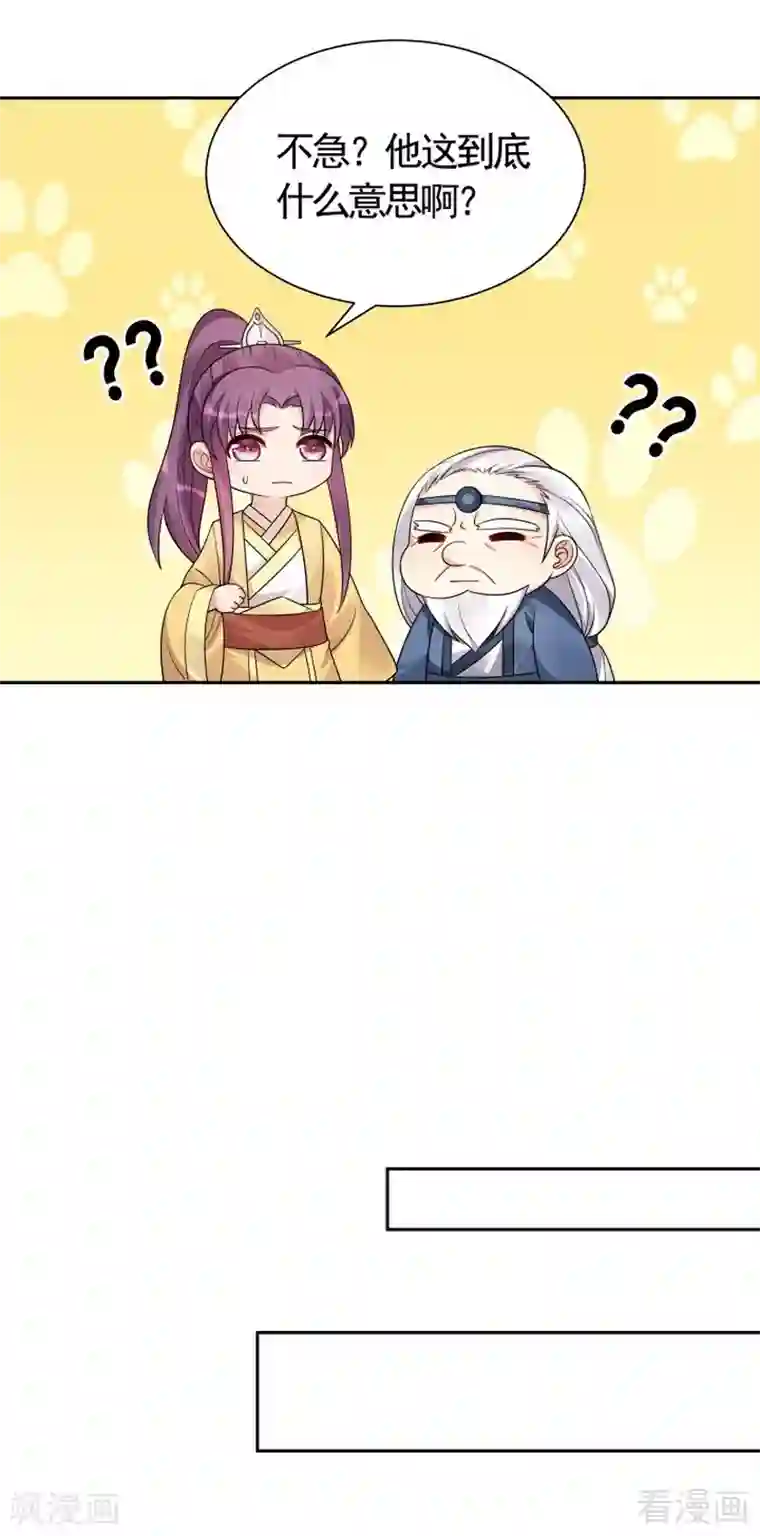 神医毒妃太嚣张第57话 争夺血玉擂台赛