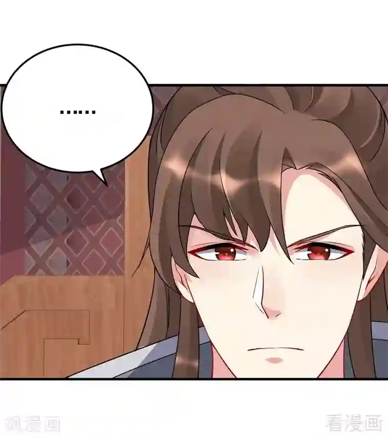 神医毒妃太嚣张第58话 皇族VS世家贵族