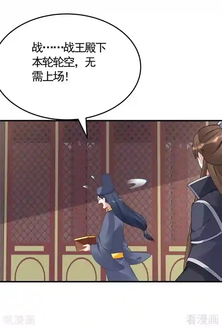 神医毒妃太嚣张第58话 皇族VS世家贵族