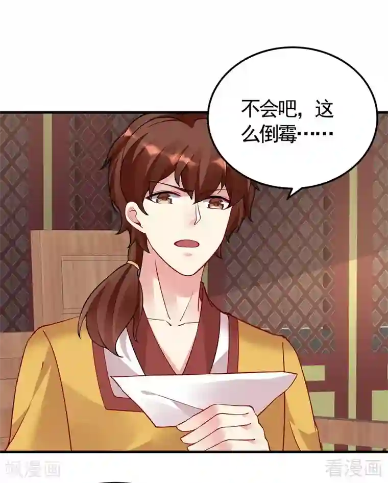 神医毒妃太嚣张第58话 皇族VS世家贵族