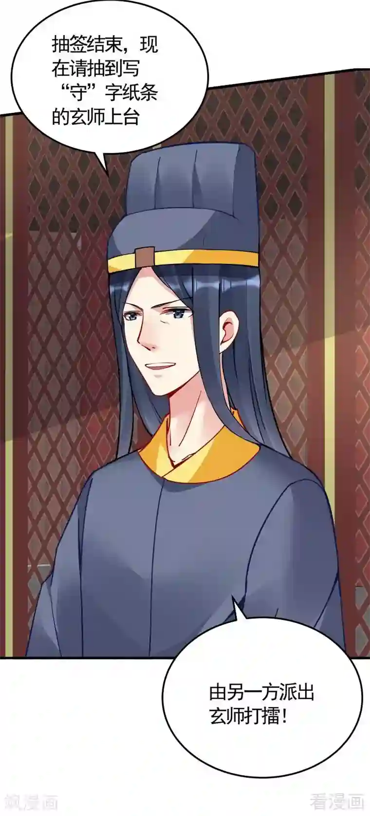 神医毒妃太嚣张第58话 皇族VS世家贵族