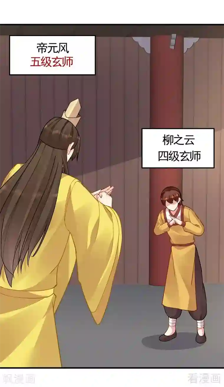 神医毒妃太嚣张第58话 皇族VS世家贵族