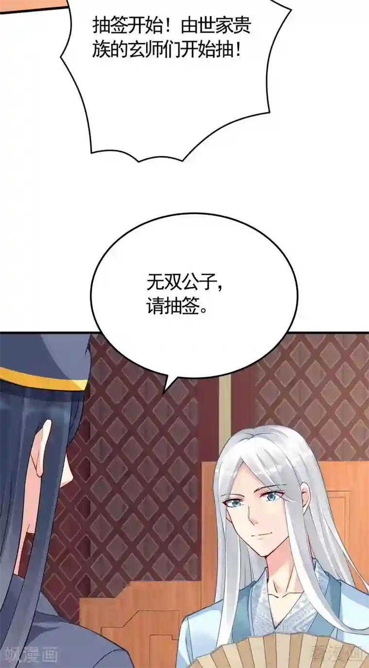 神医毒妃太嚣张第58话 皇族VS世家贵族