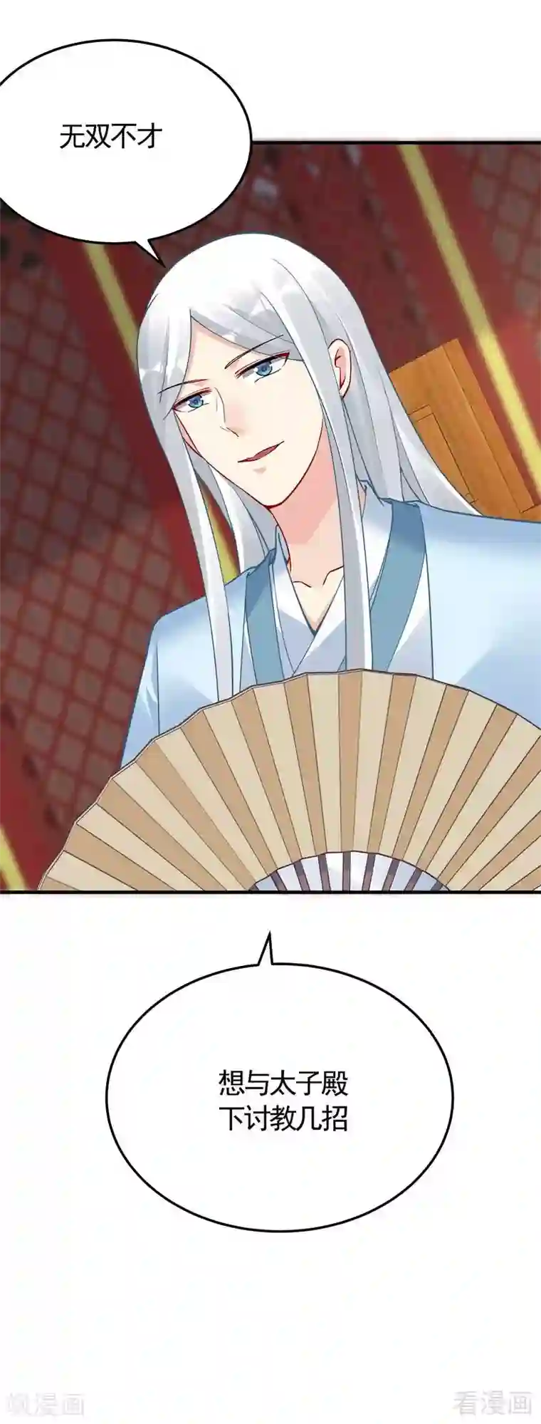 神医毒妃太嚣张第58话 皇族VS世家贵族