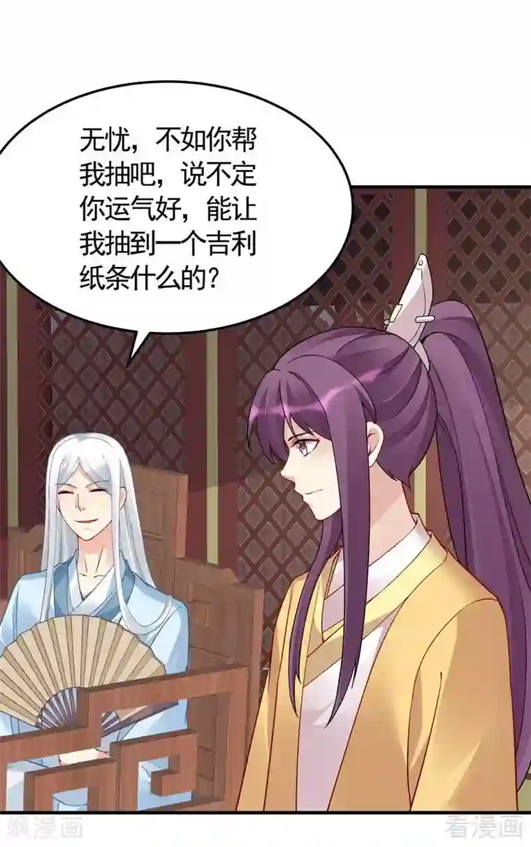 神医毒妃太嚣张第58话 皇族VS世家贵族