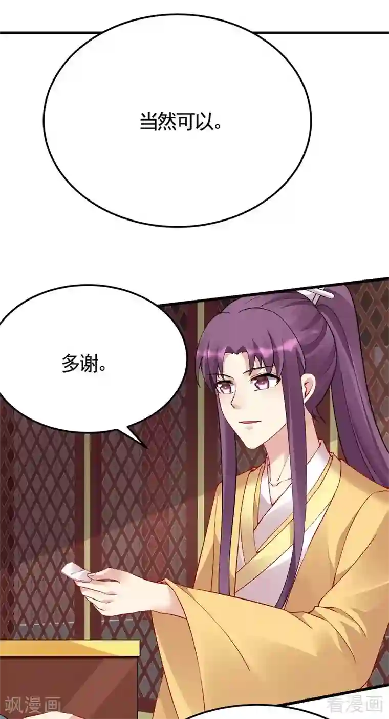 神医毒妃太嚣张第58话 皇族VS世家贵族