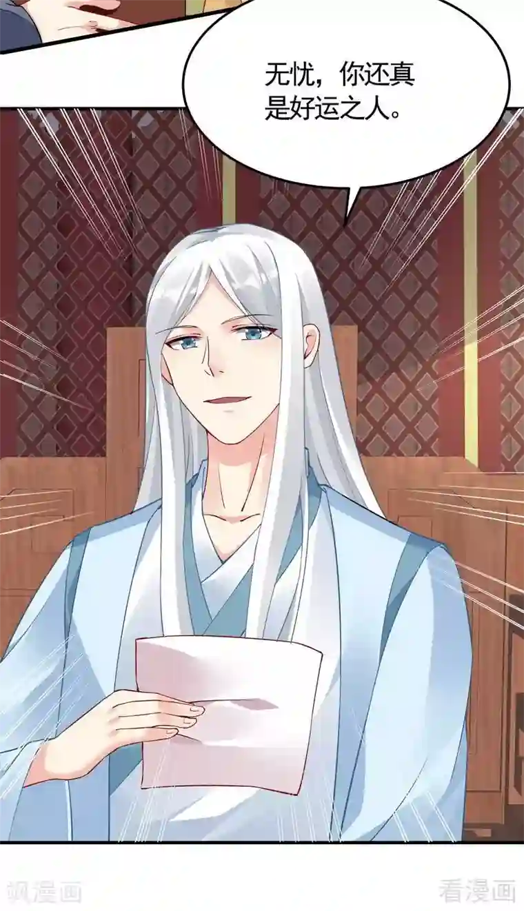 神医毒妃太嚣张第58话 皇族VS世家贵族