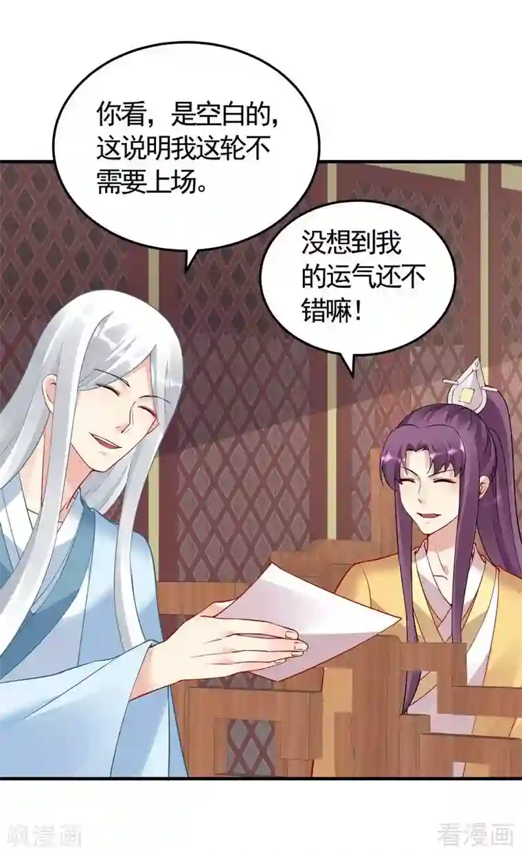 神医毒妃太嚣张第58话 皇族VS世家贵族