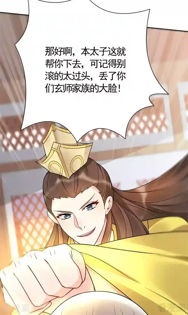 神医毒妃太嚣张第59话 世无双VS帝元风