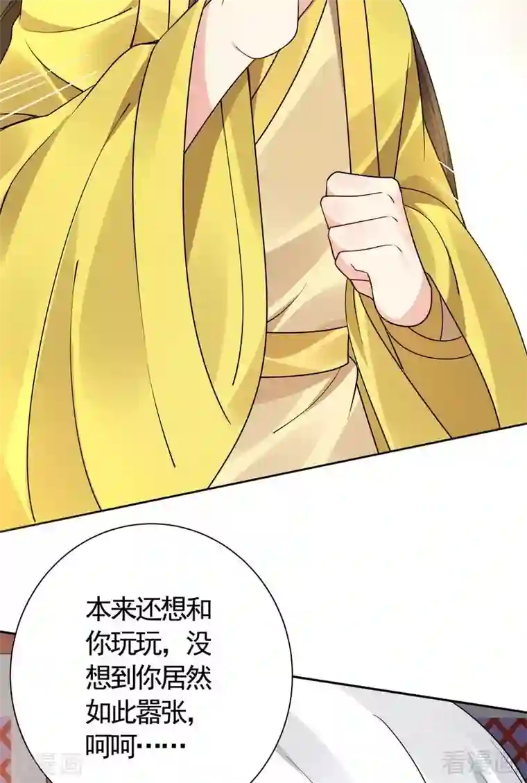 神医毒妃太嚣张第59话 世无双VS帝元风