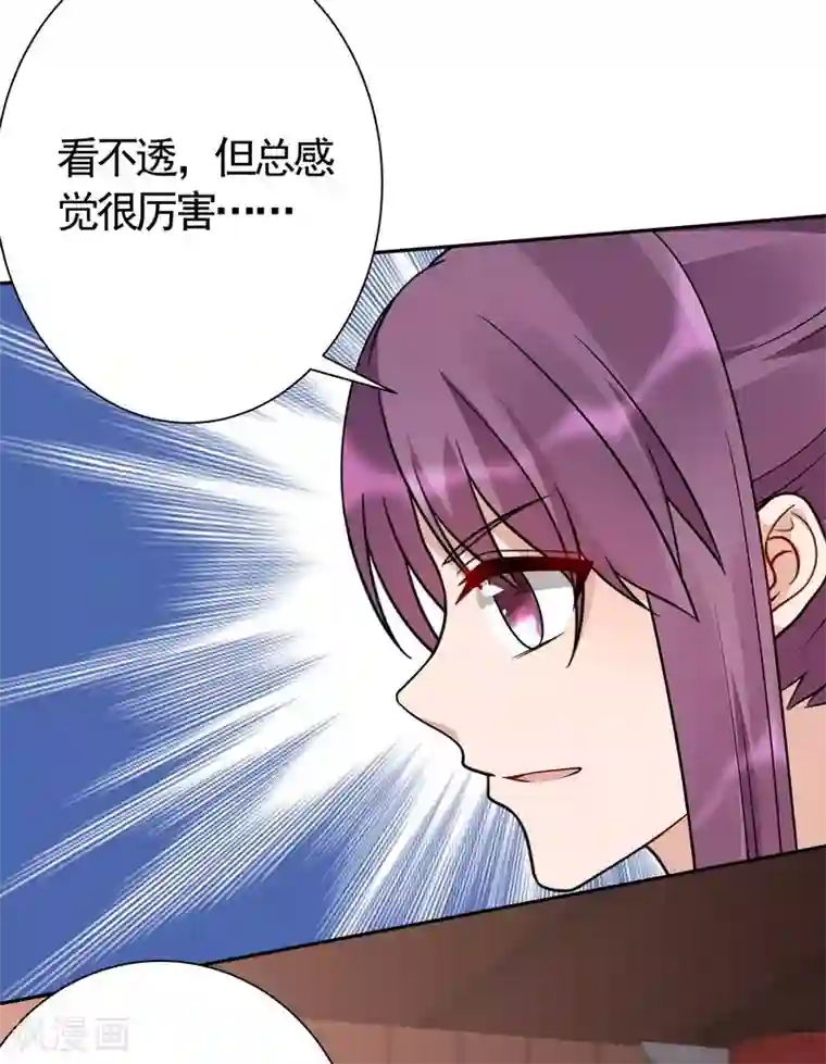 神医毒妃太嚣张第59话 世无双VS帝元风