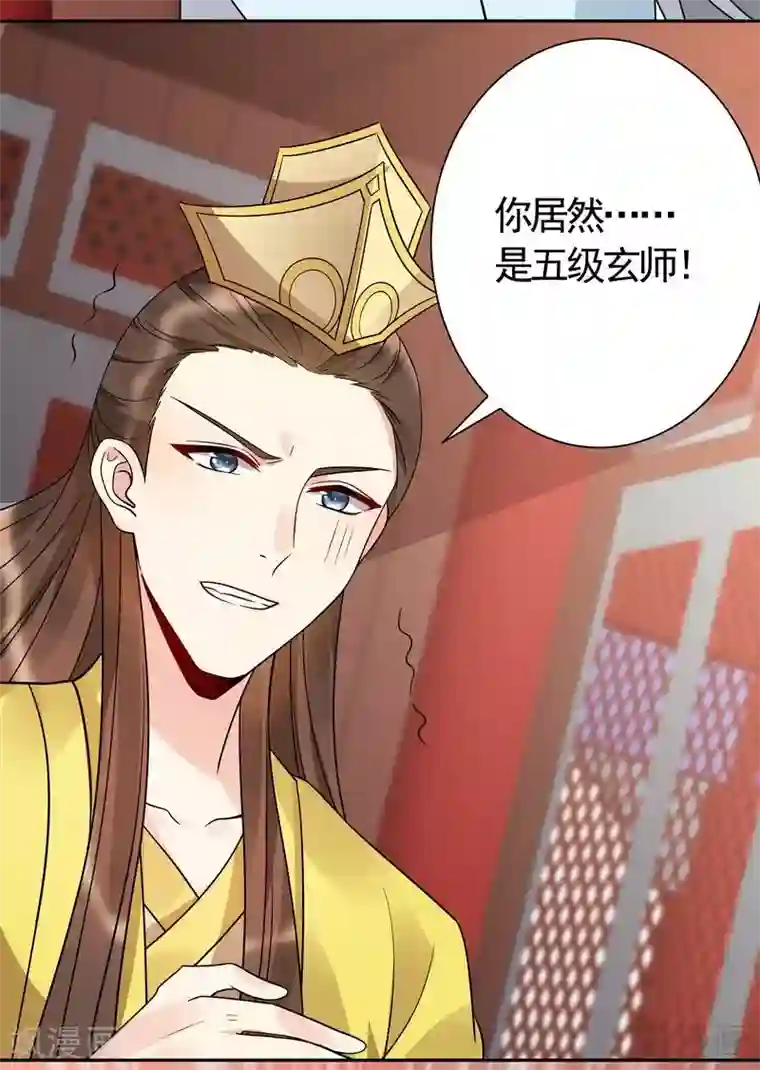 神医毒妃太嚣张第59话 世无双VS帝元风