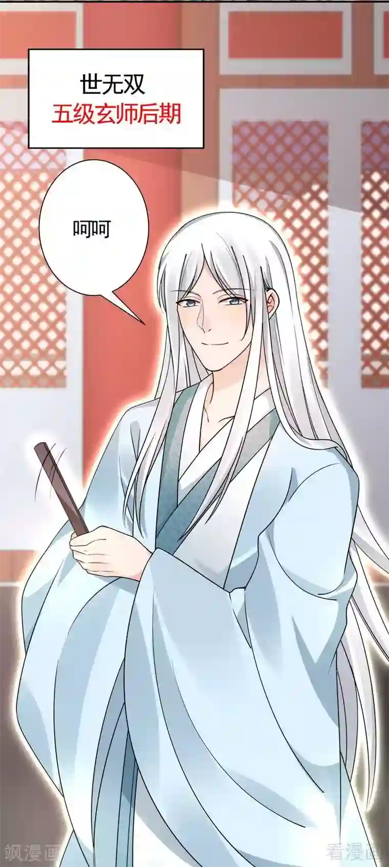 神医毒妃太嚣张第59话 世无双VS帝元风