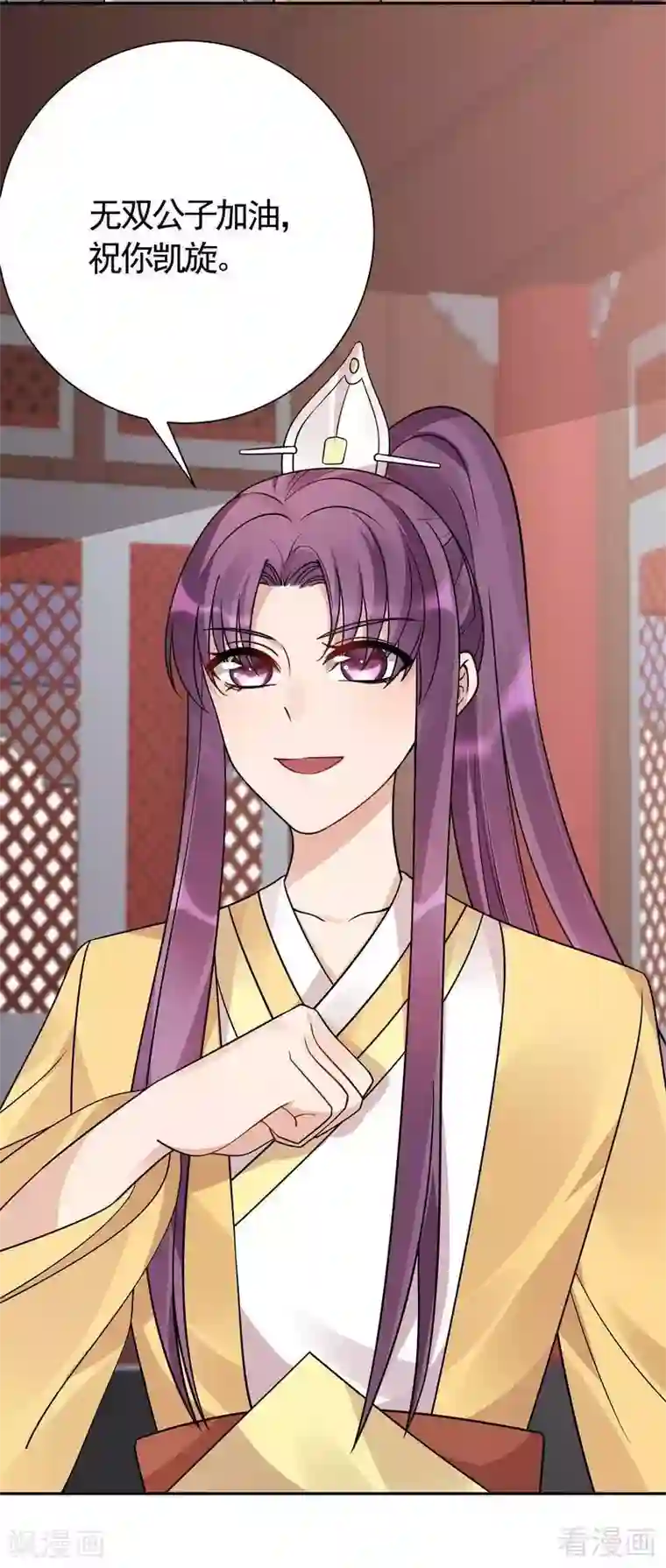 神医毒妃太嚣张第59话 世无双VS帝元风