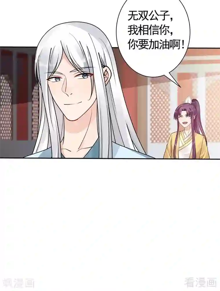 神医毒妃太嚣张第59话 世无双VS帝元风