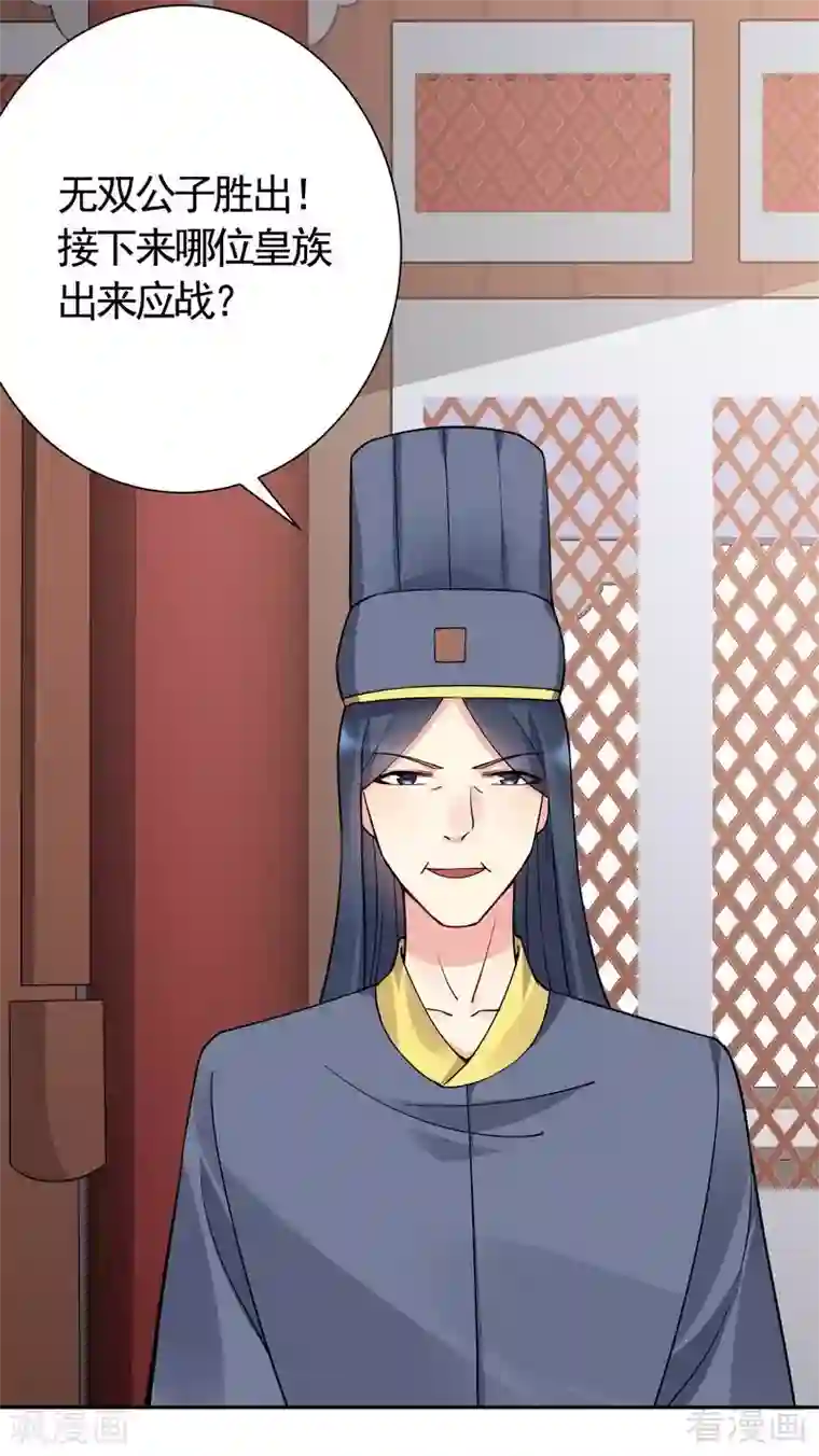 神医毒妃太嚣张第60话 帝轩VS世无双