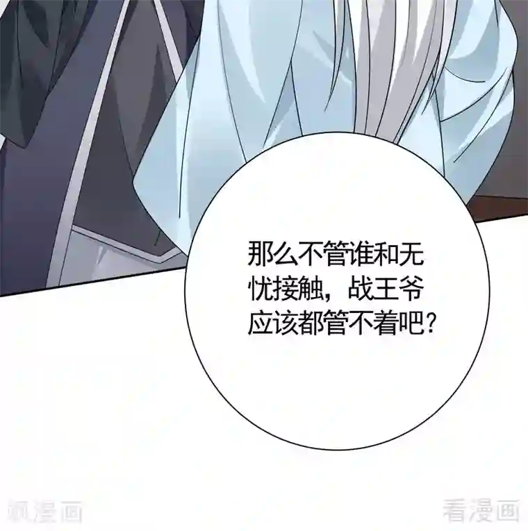 神医毒妃太嚣张第60话 帝轩VS世无双