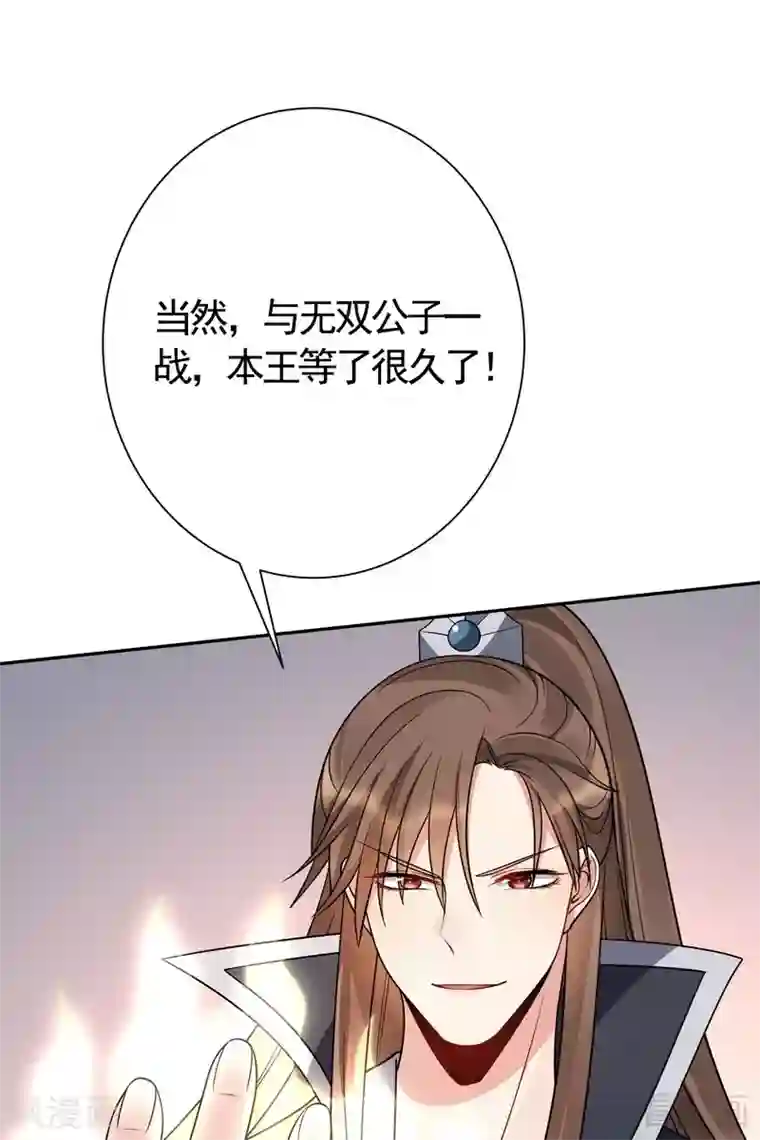 神医毒妃太嚣张第60话 帝轩VS世无双