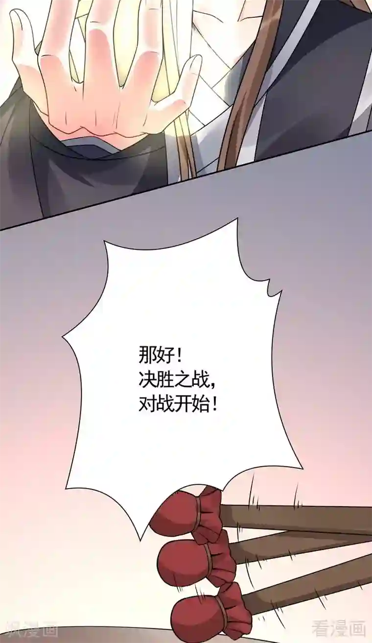 神医毒妃太嚣张第60话 帝轩VS世无双