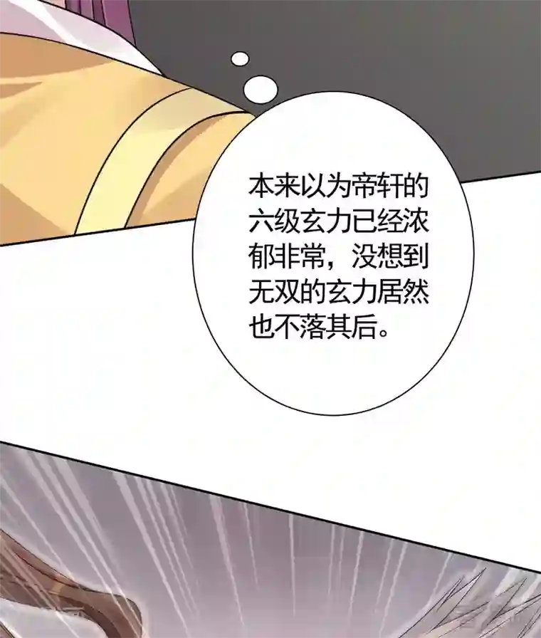 神医毒妃太嚣张第60话 帝轩VS世无双