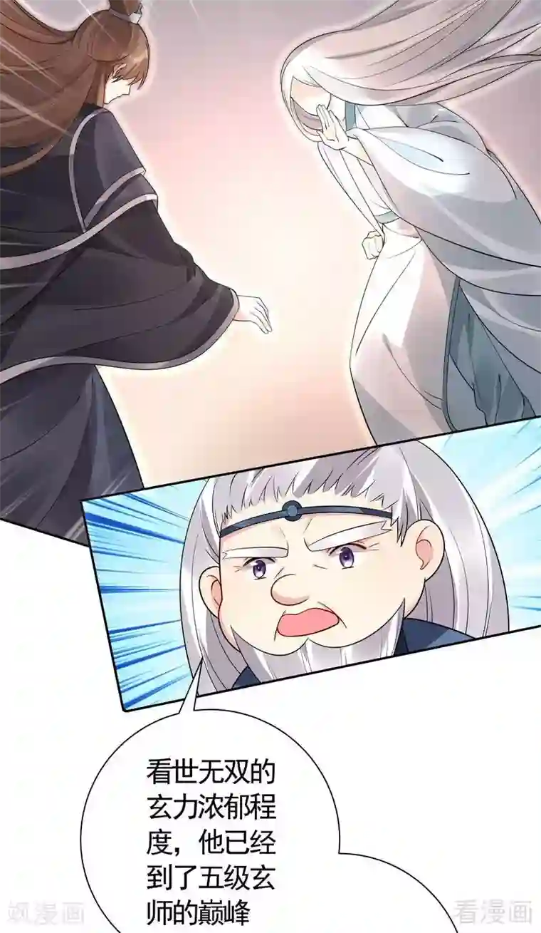 神医毒妃太嚣张第60话 帝轩VS世无双