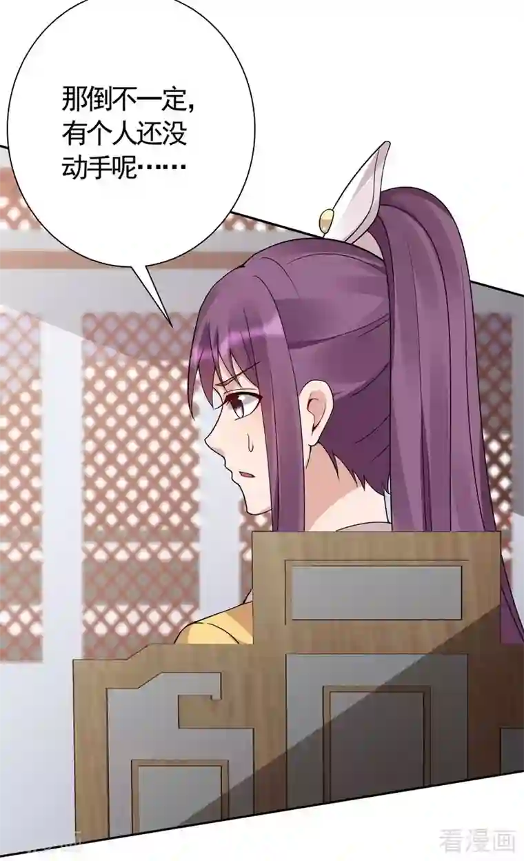 神医毒妃太嚣张第60话 帝轩VS世无双