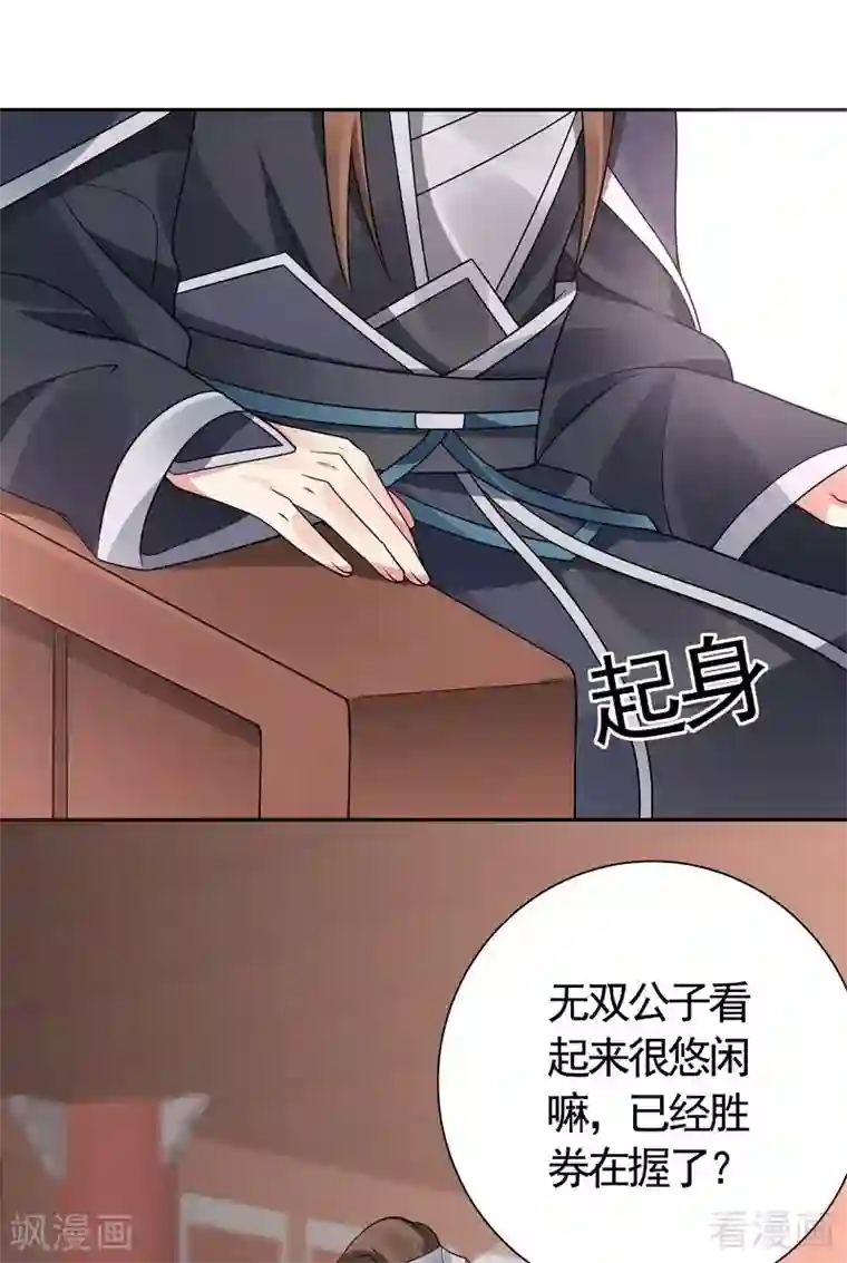 神医毒妃太嚣张第60话 帝轩VS世无双