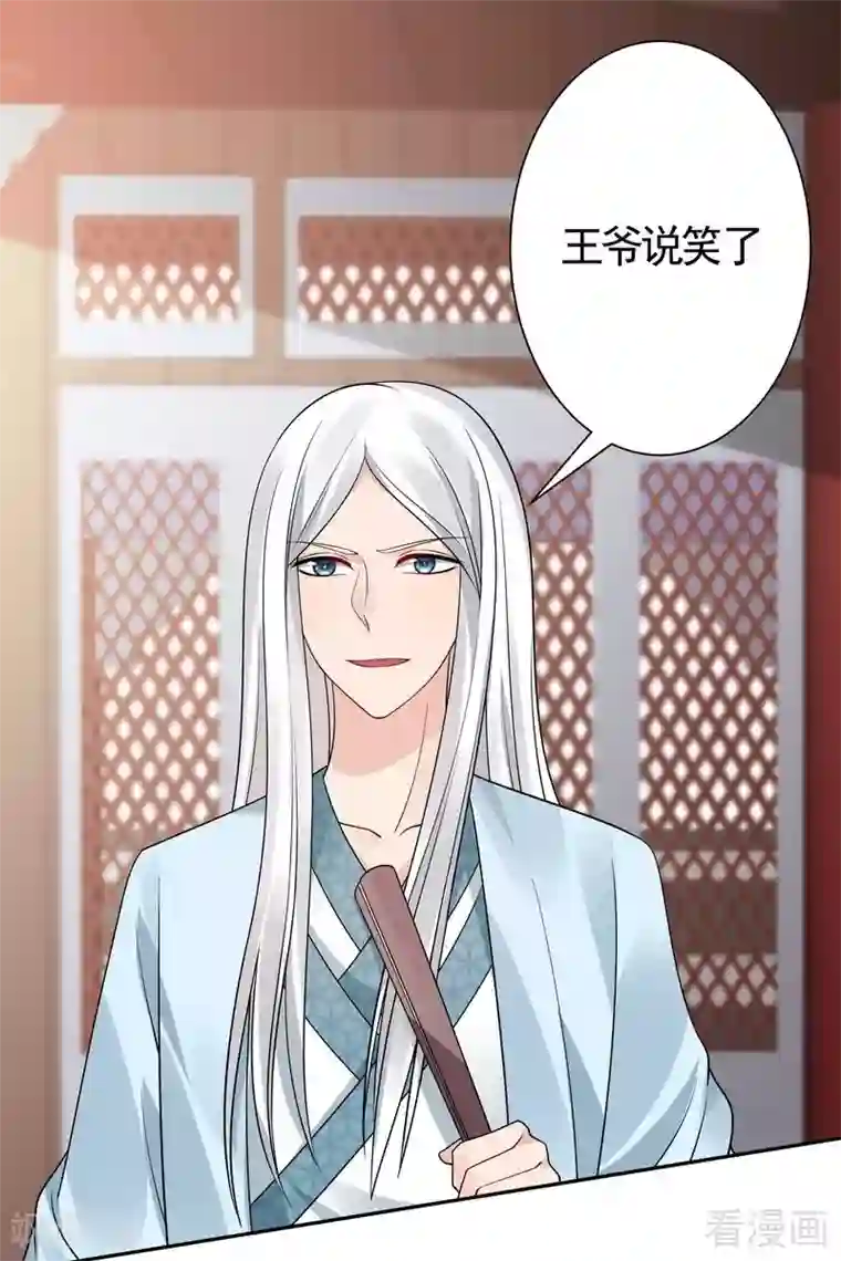 神医毒妃太嚣张第60话 帝轩VS世无双