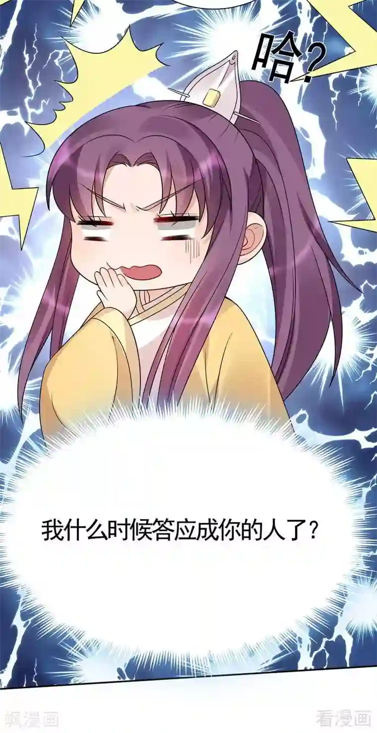 神医毒妃太嚣张第60话 帝轩VS世无双