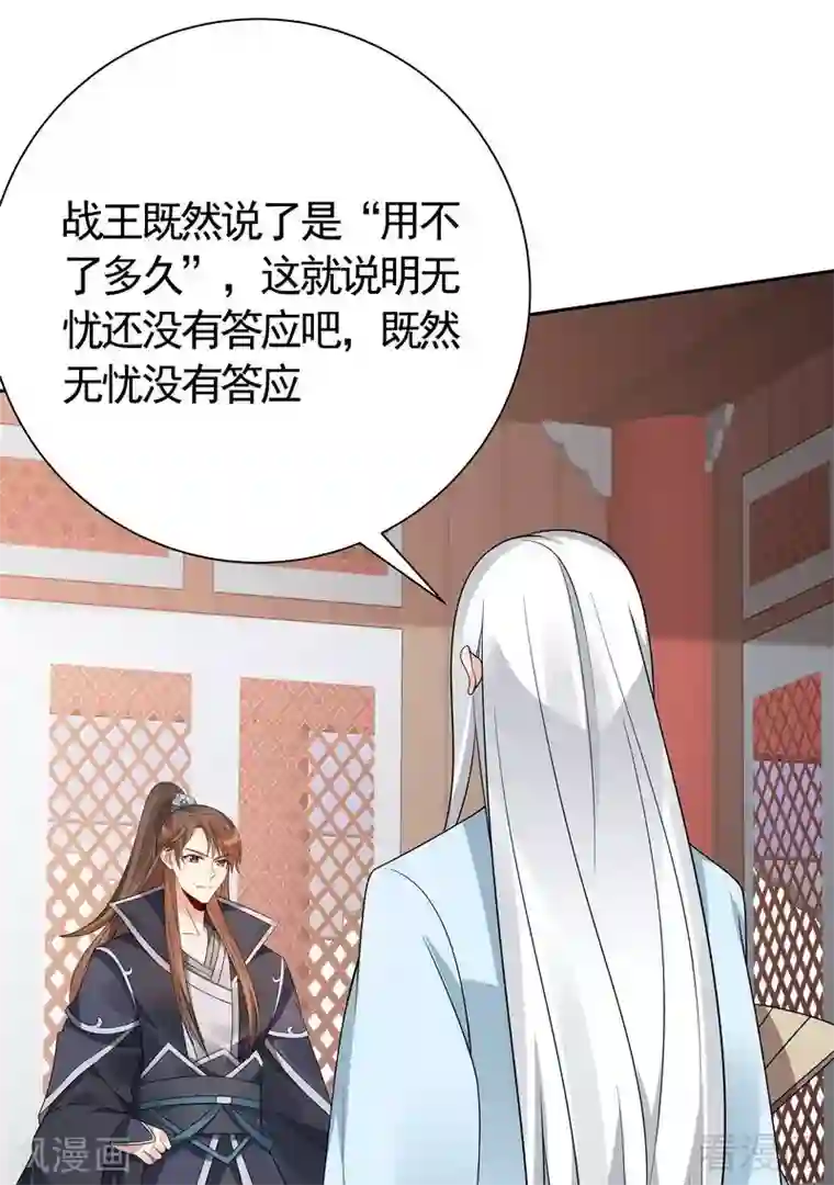 神医毒妃太嚣张第60话 帝轩VS世无双