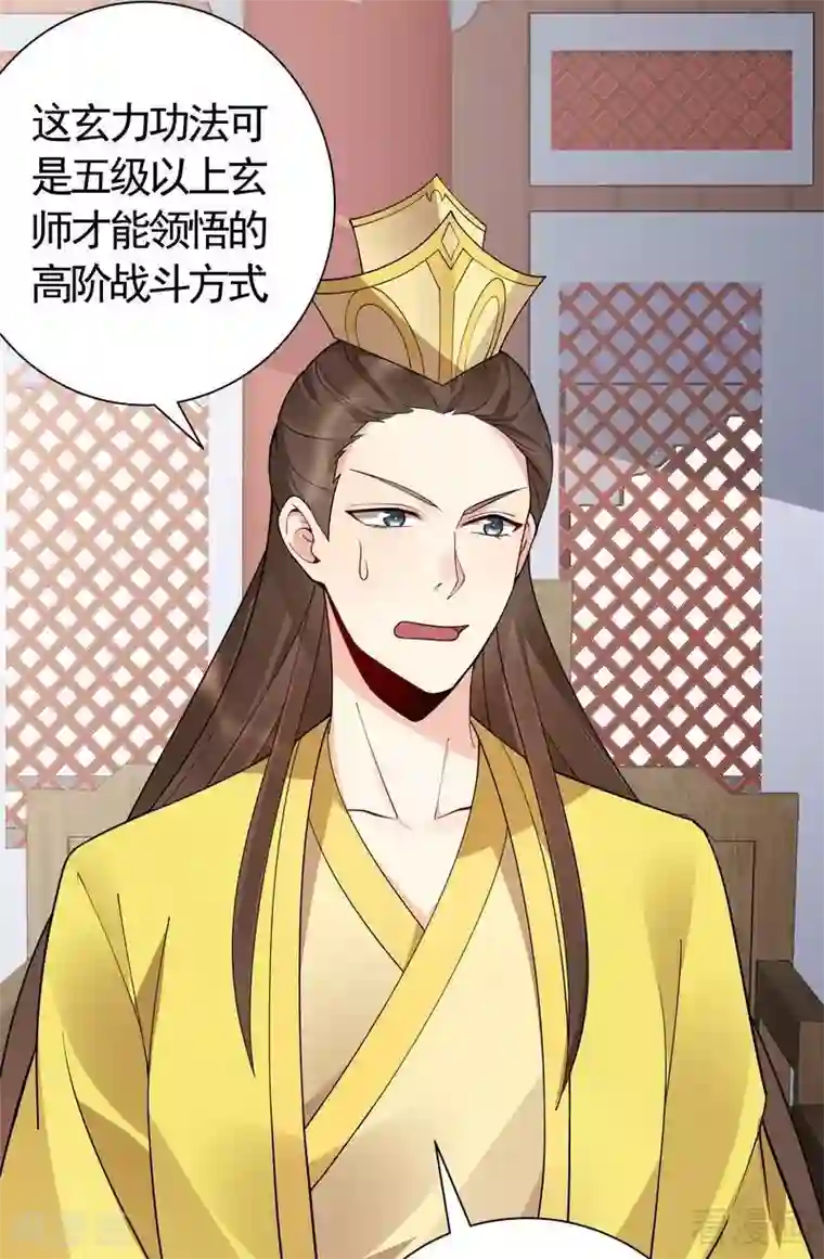 神医毒妃太嚣张第61话 霸道的见面礼