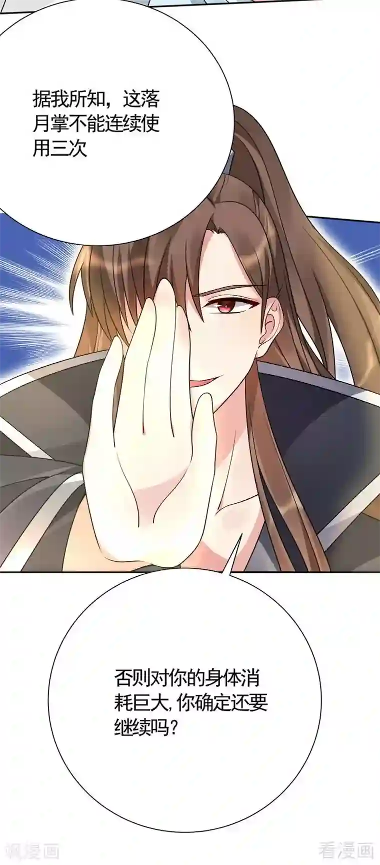 神医毒妃太嚣张第61话 霸道的见面礼