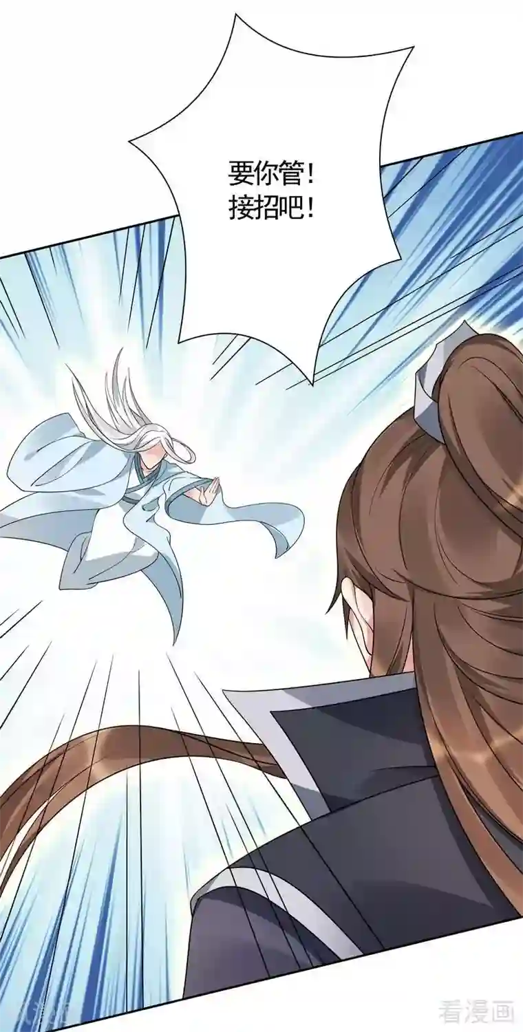 神医毒妃太嚣张第61话 霸道的见面礼