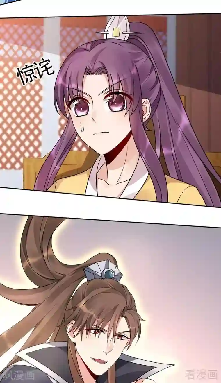 神医毒妃太嚣张第61话 霸道的见面礼