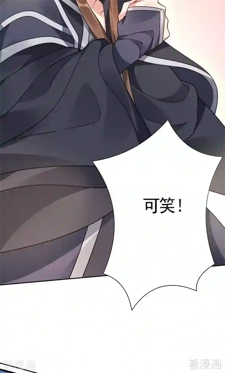 神医毒妃太嚣张第61话 霸道的见面礼