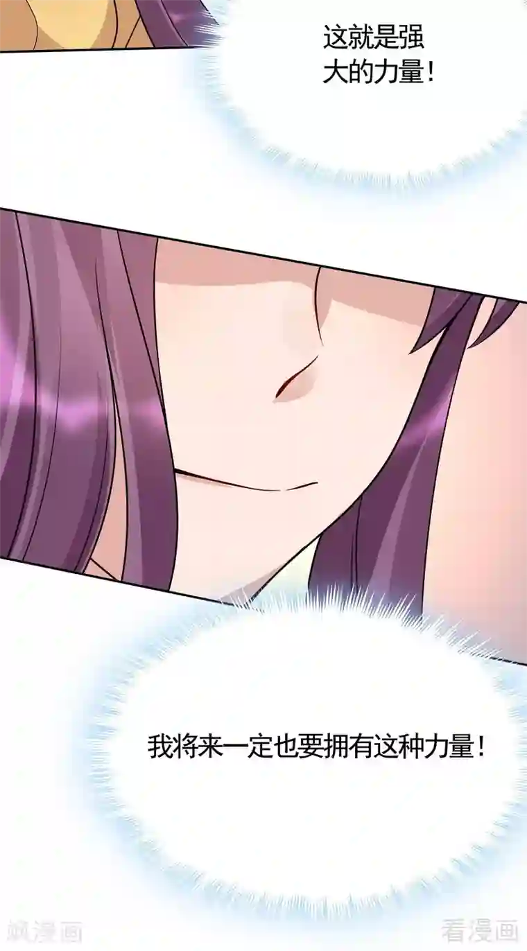 神医毒妃太嚣张第61话 霸道的见面礼